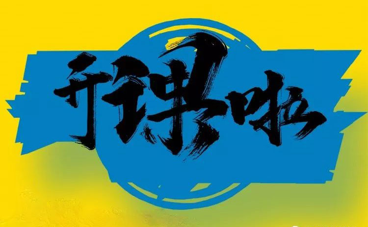 iHF傳動學(xué)院2019年第二季度專題講座火熱報名中！?。? />
                            </div>
                            <div   id=