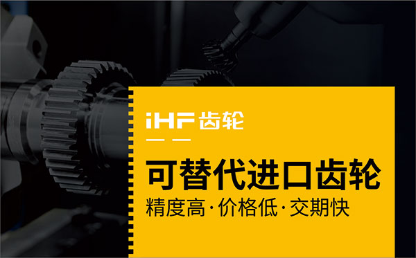 購(gòu)買(mǎi)齒輪之前需要了解什么？