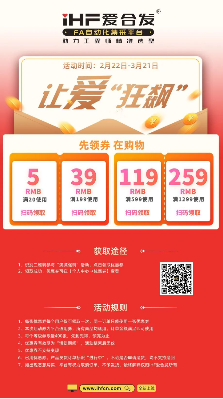 iHF愛合發(fā)，讓愛“狂飆”