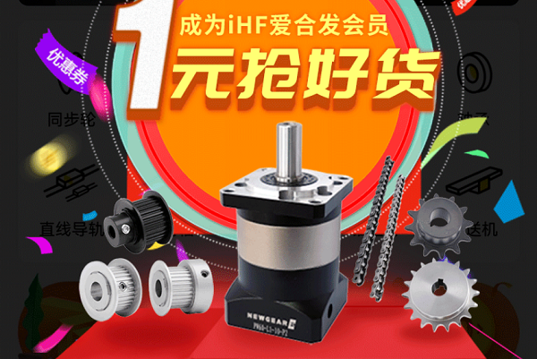 合發(fā)齒輪：快搶，行星減速機、同步輪真的只要1元！