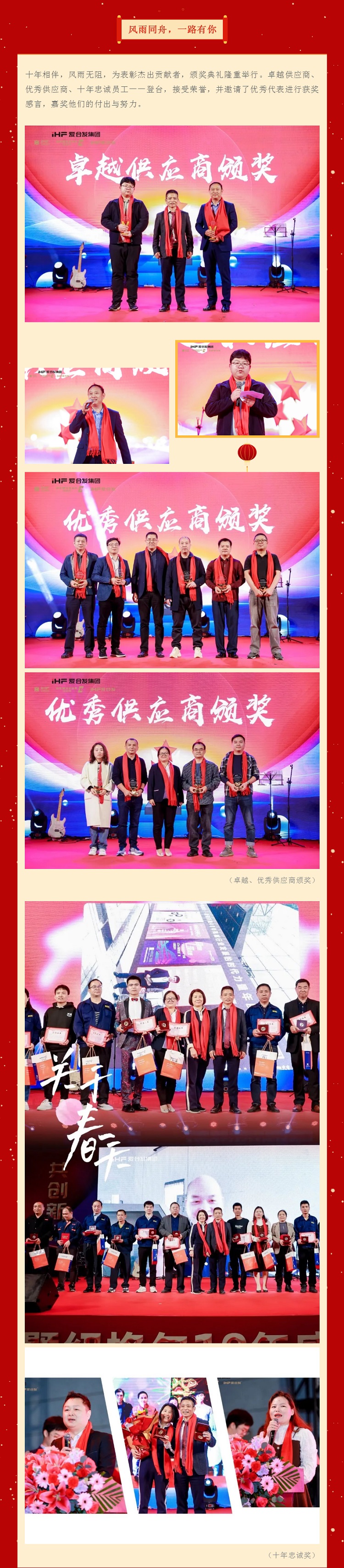 風雨同舟，一路有你