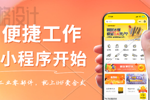 愛合發(fā)小程序：一機在手，想買就買，重點還很省錢！