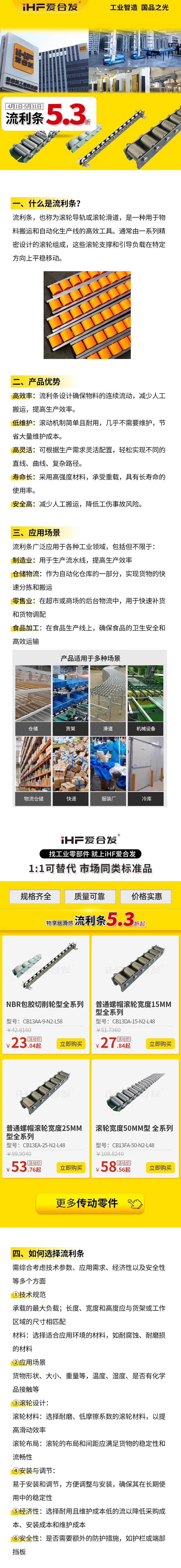 什么是流利條？產品優(yōu)勢及特點！