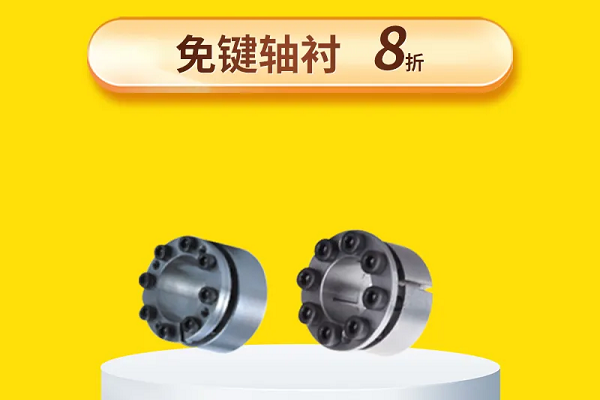 免鍵軸襯用吧，知道怎么選嗎？8折！